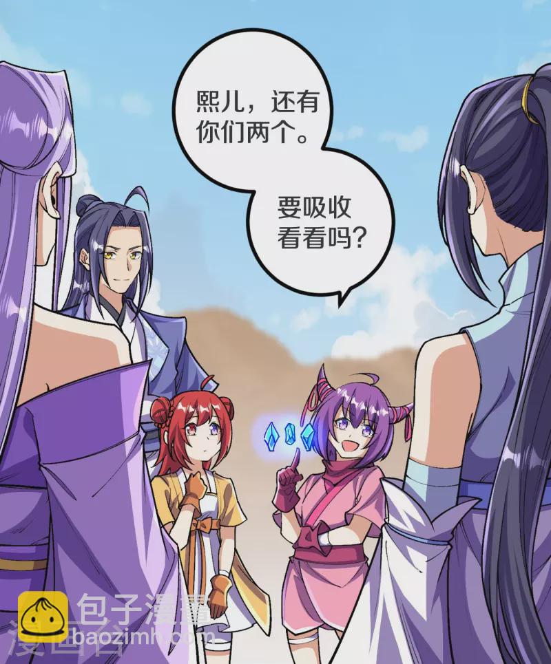 史上最強煉體老祖 - 第138話 夫君~~~ - 2