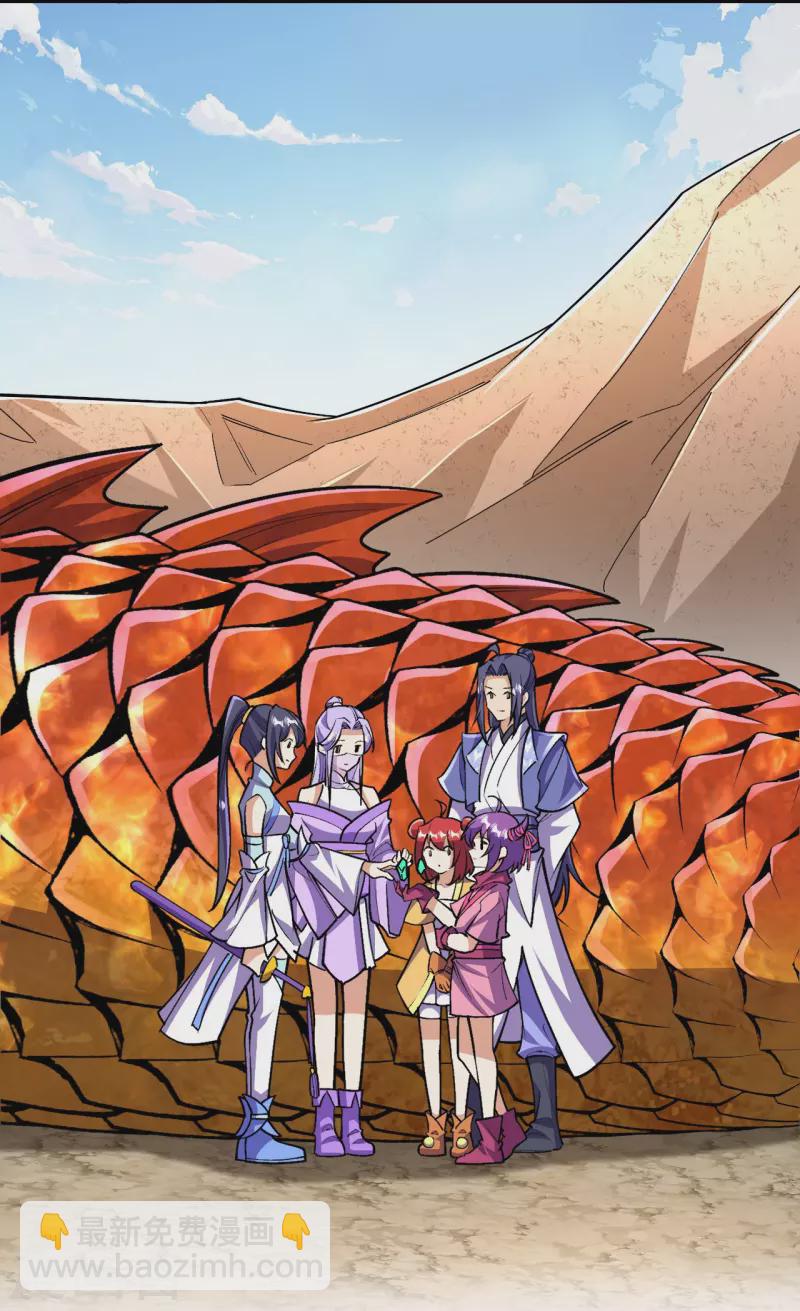 史上最強煉體老祖 - 第138話 夫君~~~ - 4