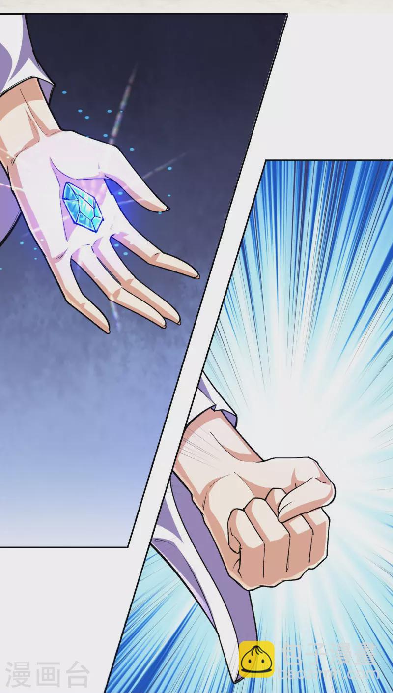 史上最強煉體老祖 - 第138話 夫君~~~ - 5