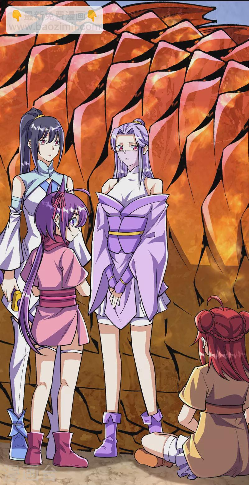 史上最強煉體老祖 - 第138話 夫君~~~ - 2