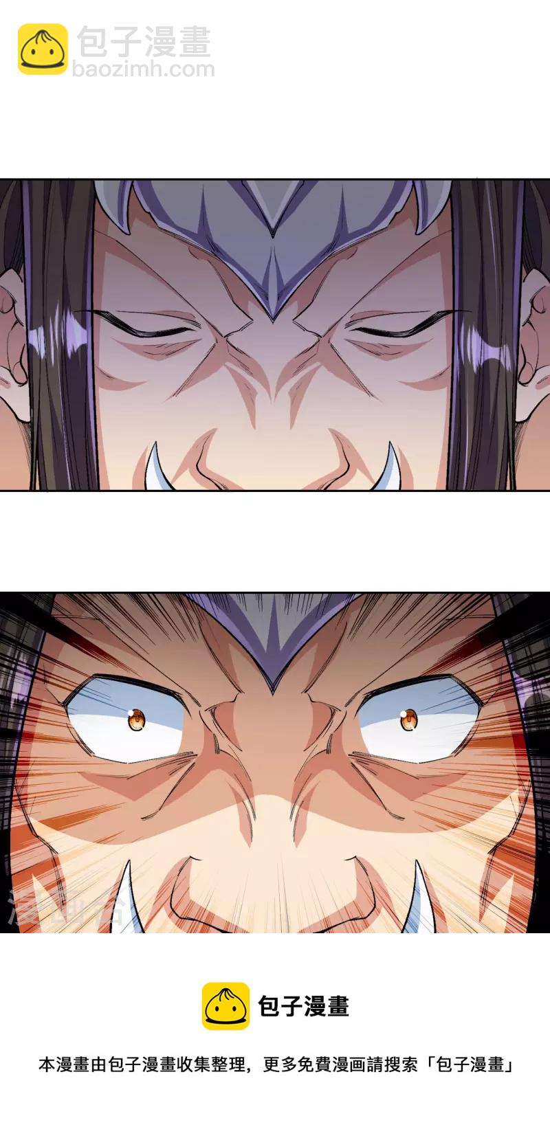 史上最強煉體老祖 - 第138話 夫君~~~ - 5