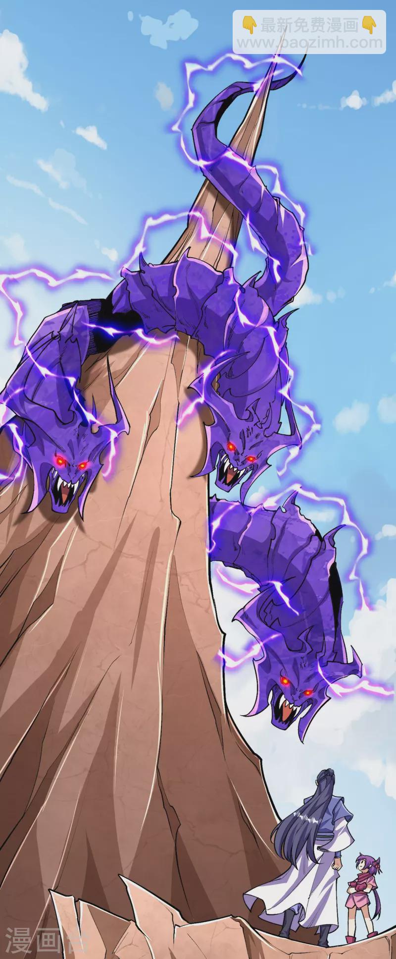 史上最強煉體老祖 - 第138話 夫君~~~ - 1