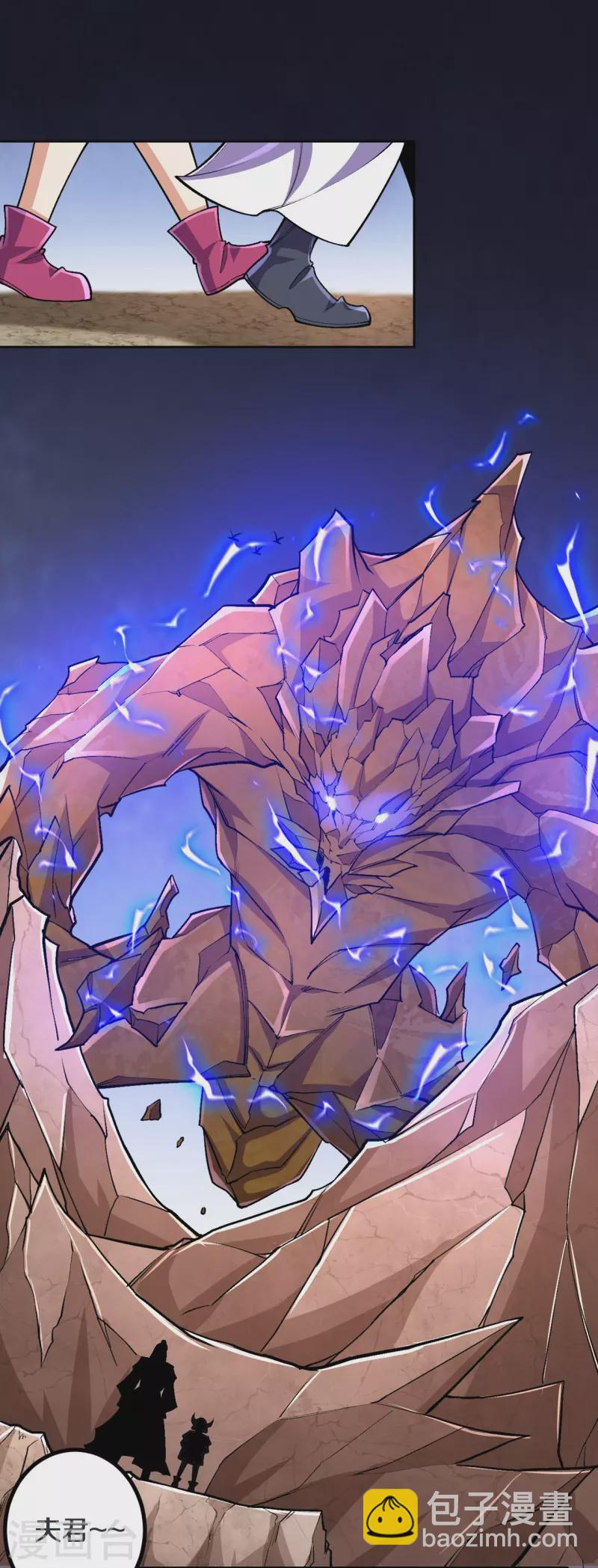 史上最強煉體老祖 - 第138話 夫君~~~ - 3