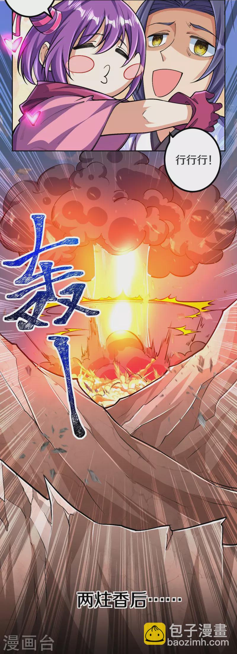 第138话 夫君~~~8