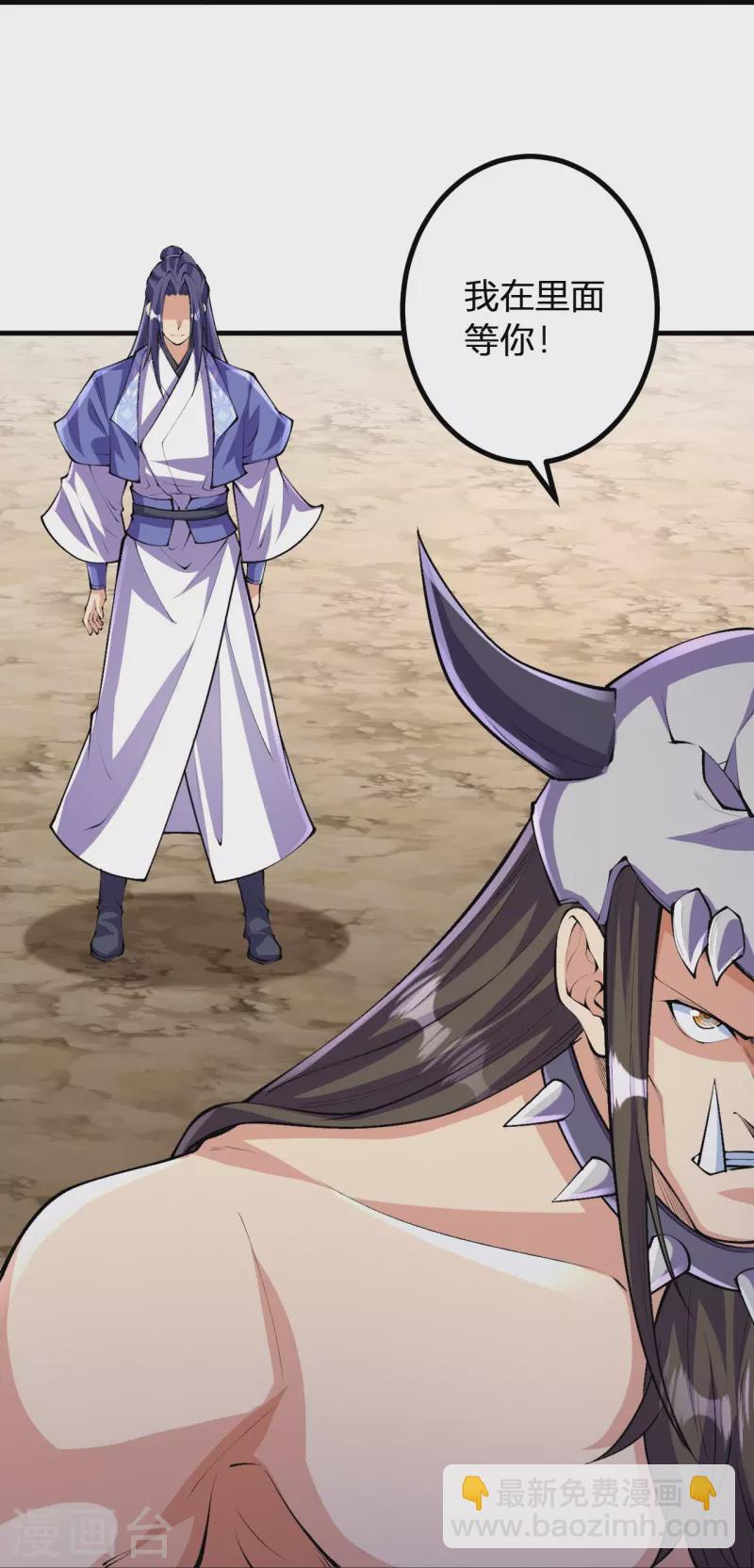 史上最強煉體老祖 - 第140話 我在裡邊等你 - 4