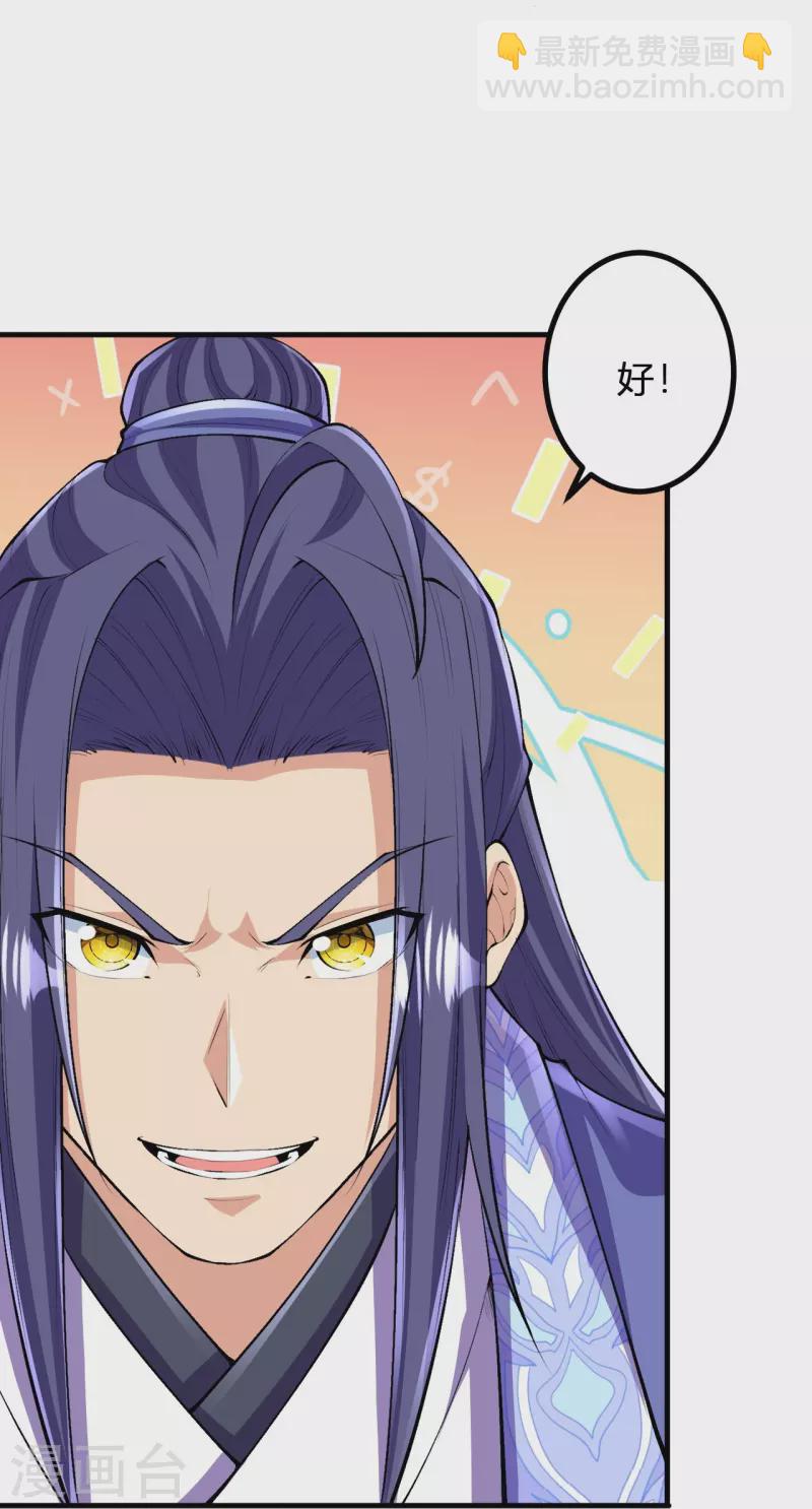 史上最強煉體老祖 - 第140話 我在裡邊等你 - 6