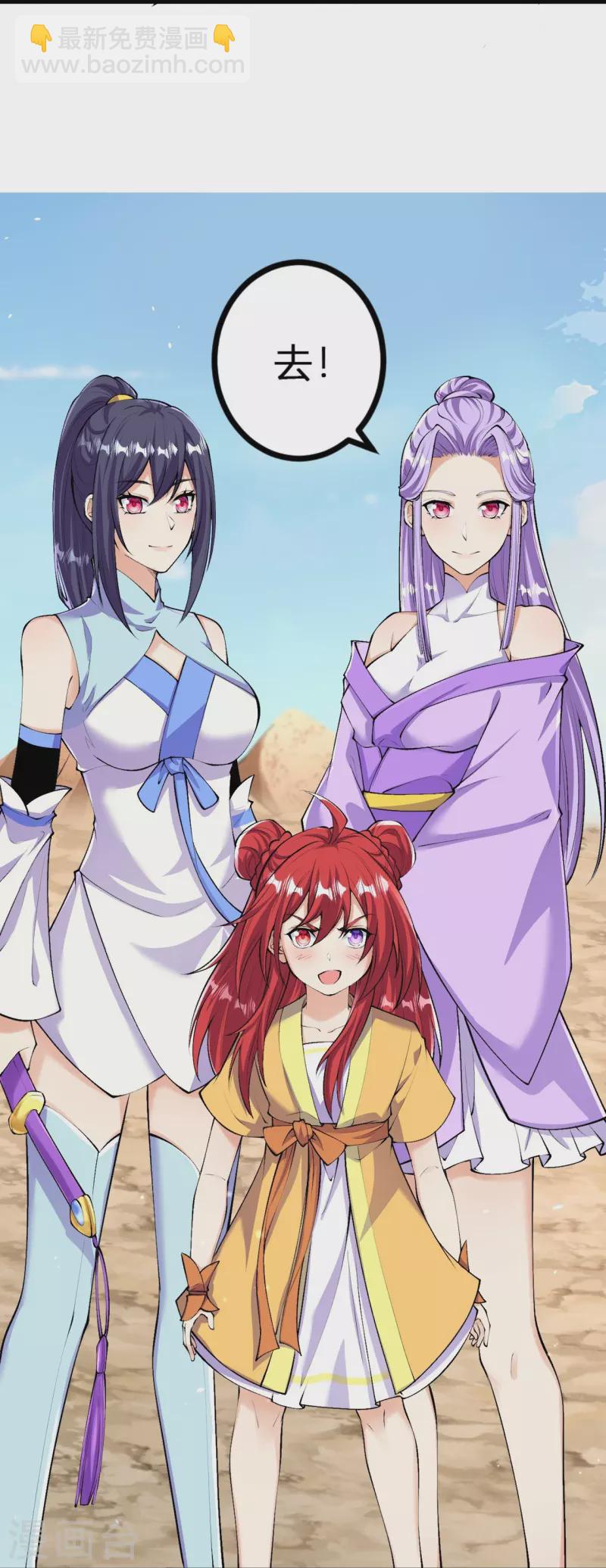 史上最強煉體老祖 - 第140話 我在裡邊等你 - 2