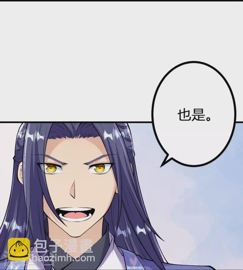 史上最強煉體老祖 - 第140話 我在裡邊等你 - 6