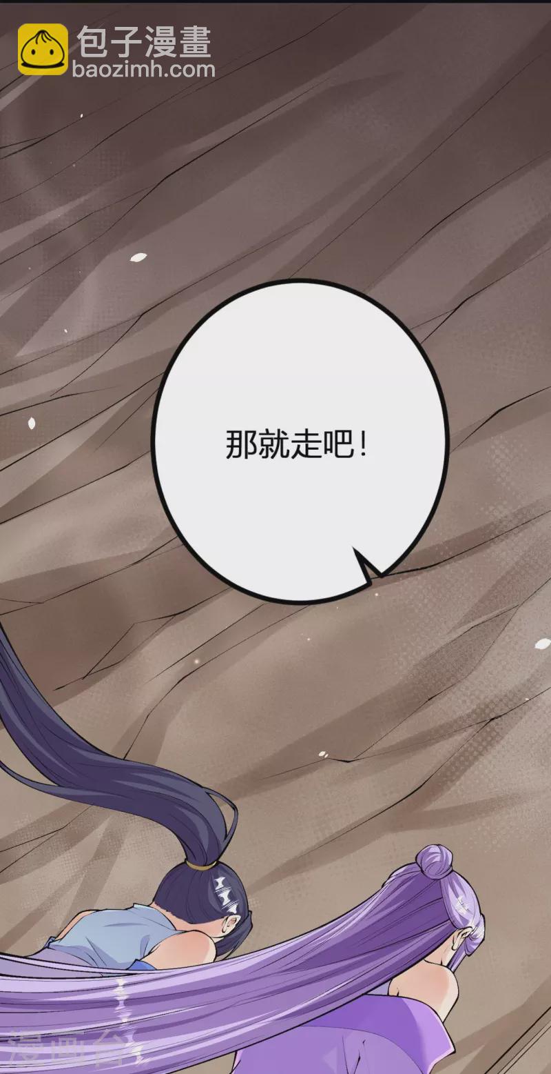 史上最強煉體老祖 - 第140話 我在裡邊等你 - 1