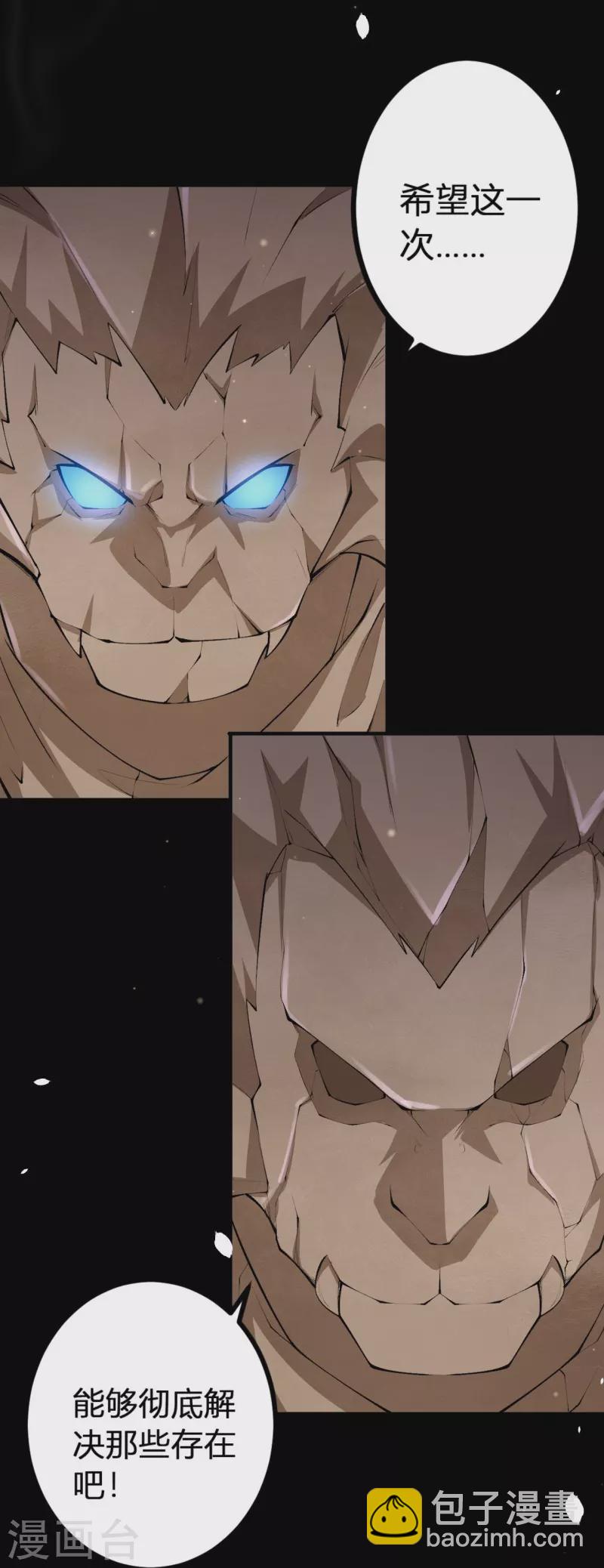 史上最強煉體老祖 - 第140話 我在裡邊等你 - 5