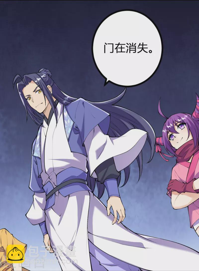 史上最強煉體老祖 - 第140話 我在裡邊等你 - 3