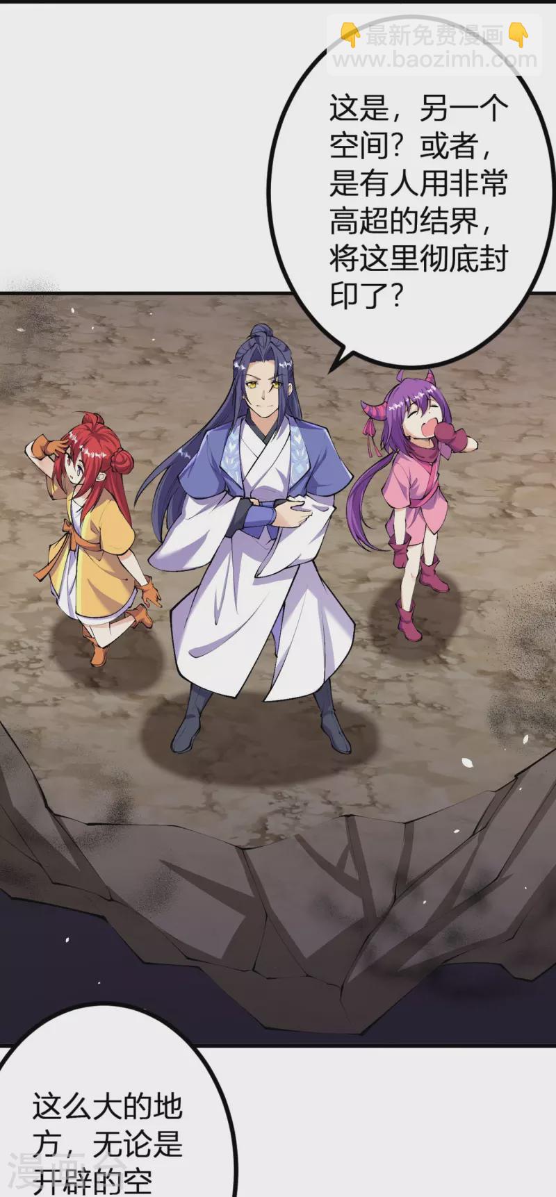 史上最強煉體老祖 - 第140話 我在裡邊等你 - 4