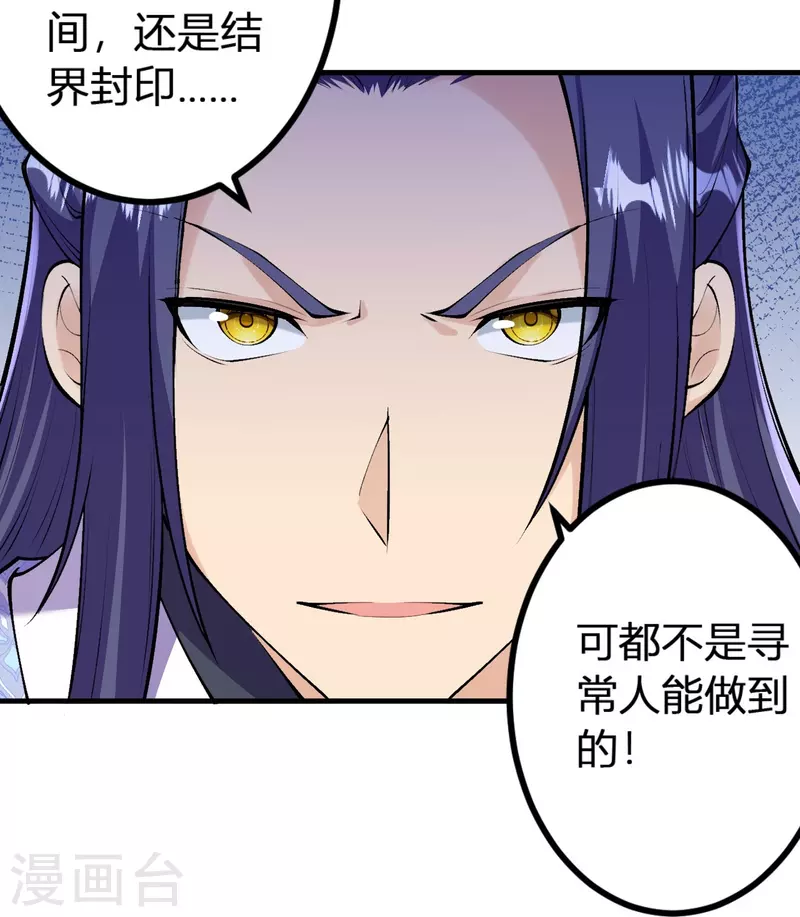 史上最強煉體老祖 - 第140話 我在裡邊等你 - 5