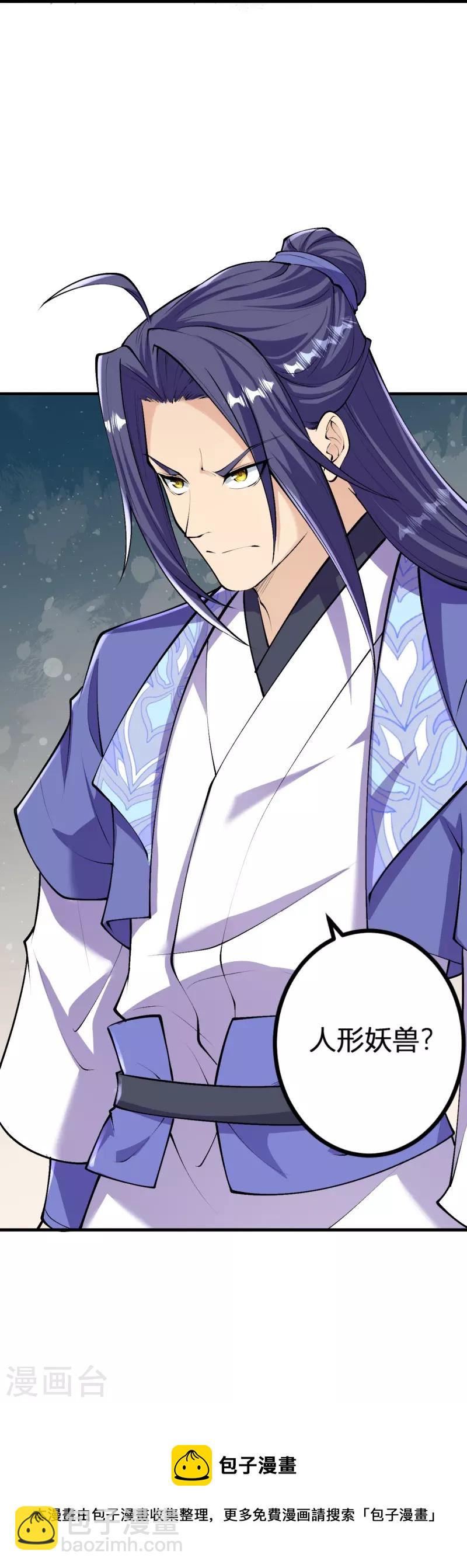 史上最強煉體老祖 - 第140話 我在裡邊等你 - 4