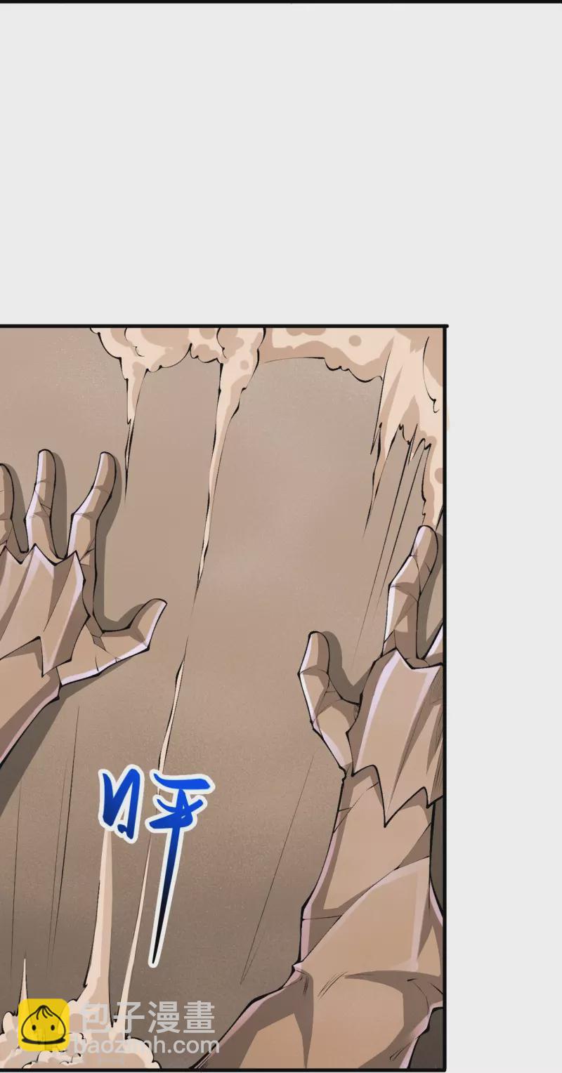 史上最強煉體老祖 - 第140話 我在裡邊等你 - 4