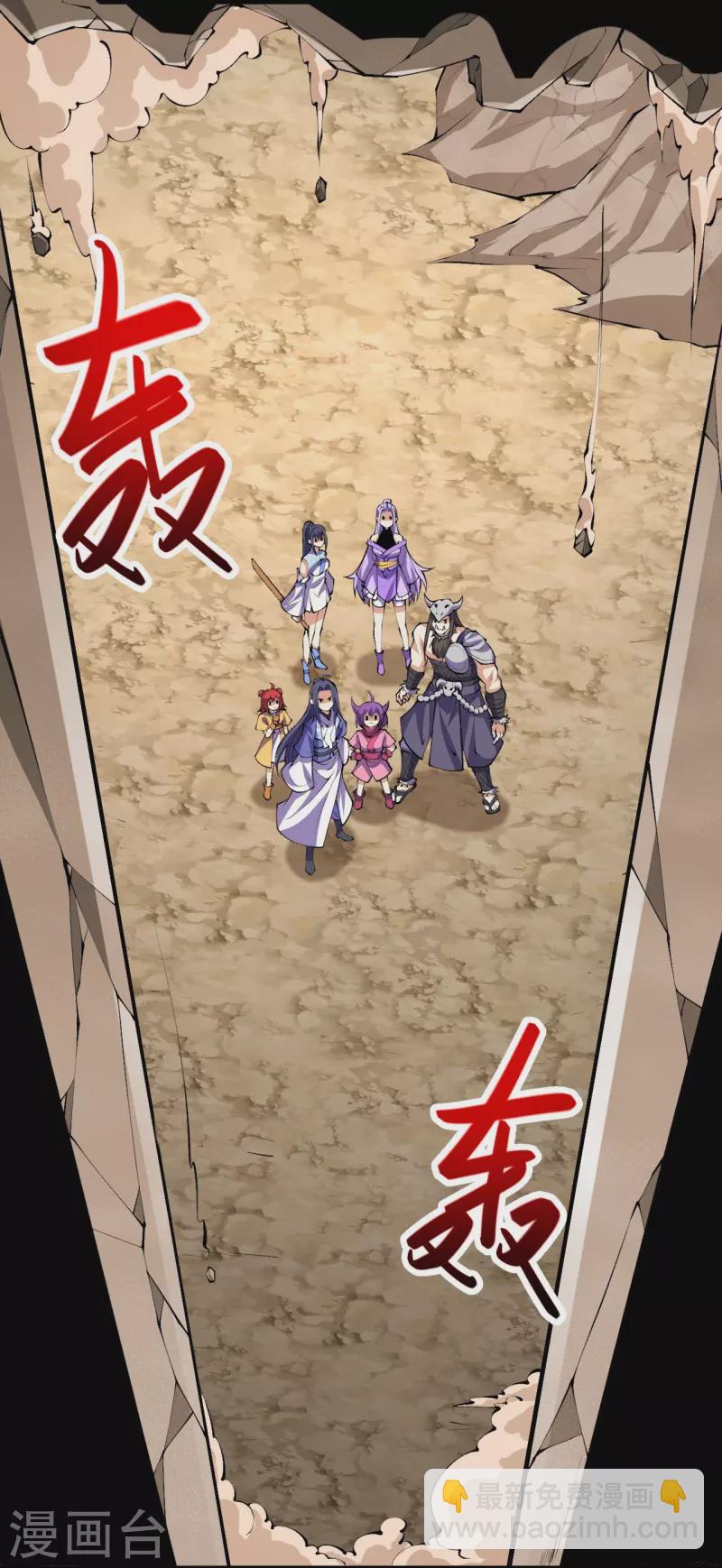 史上最強煉體老祖 - 第140話 我在裡邊等你 - 6