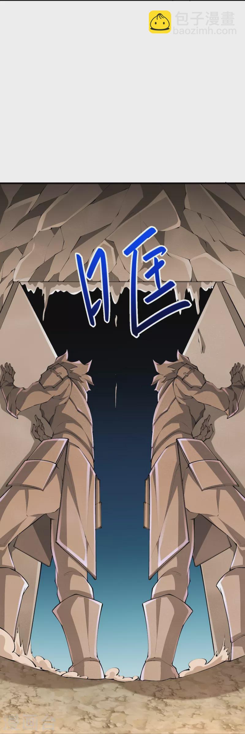 史上最強煉體老祖 - 第140話 我在裡邊等你 - 1