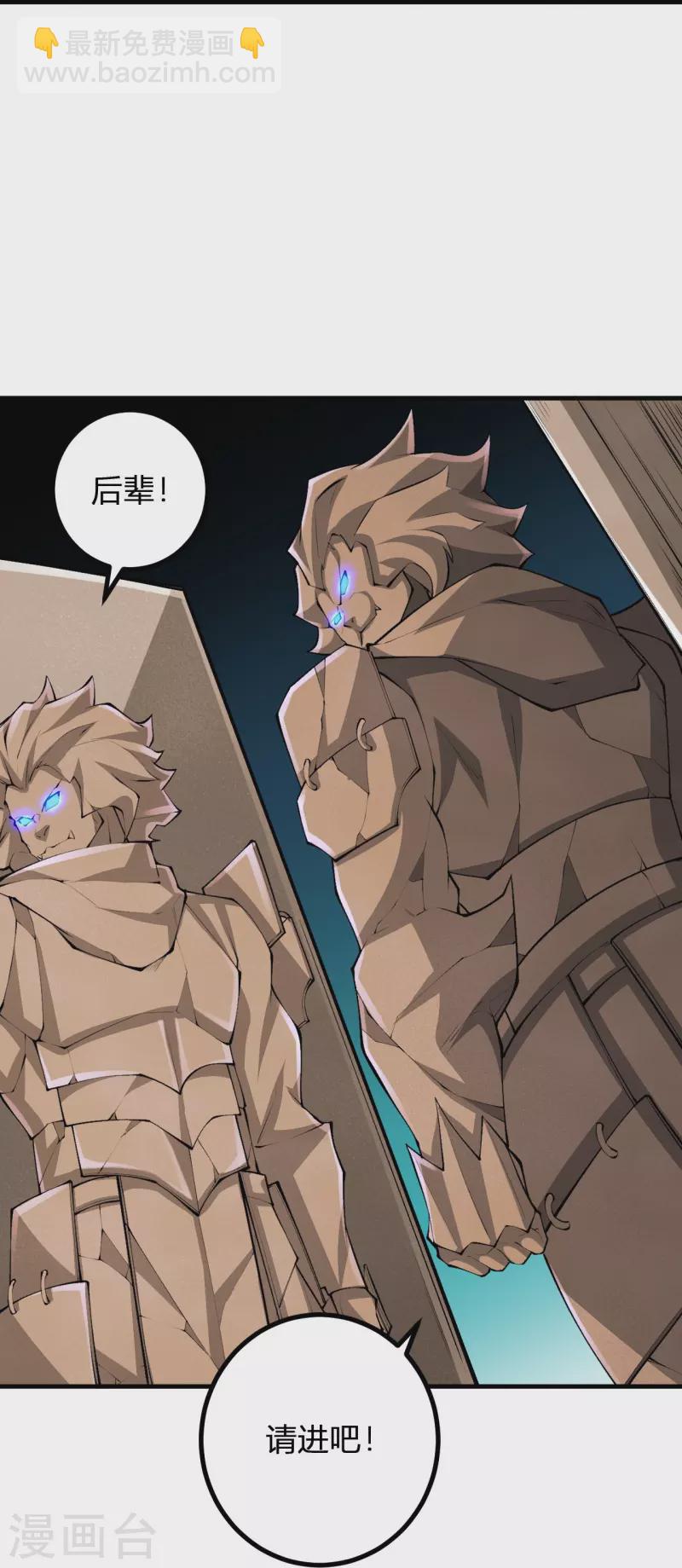 史上最強煉體老祖 - 第140話 我在裡邊等你 - 2