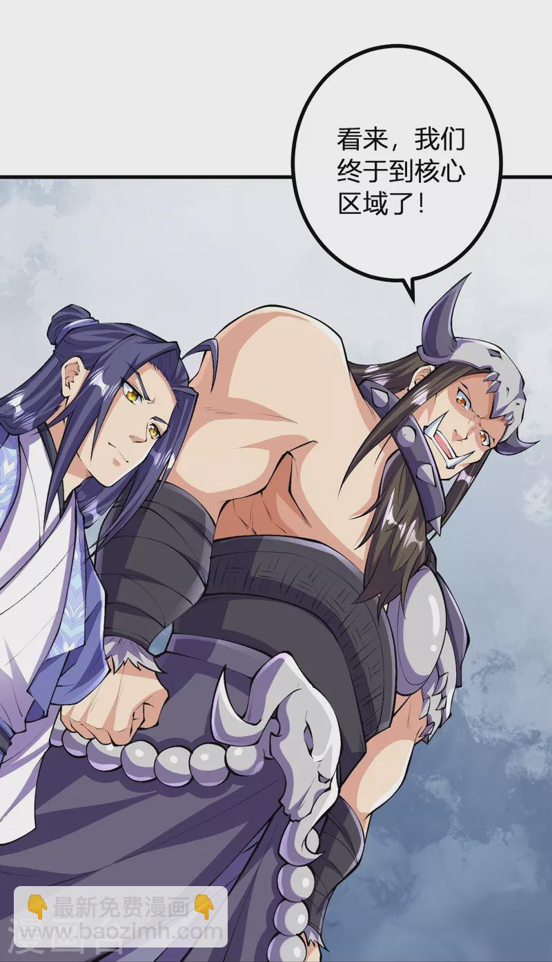 史上最強煉體老祖 - 第140話 我在裡邊等你 - 3