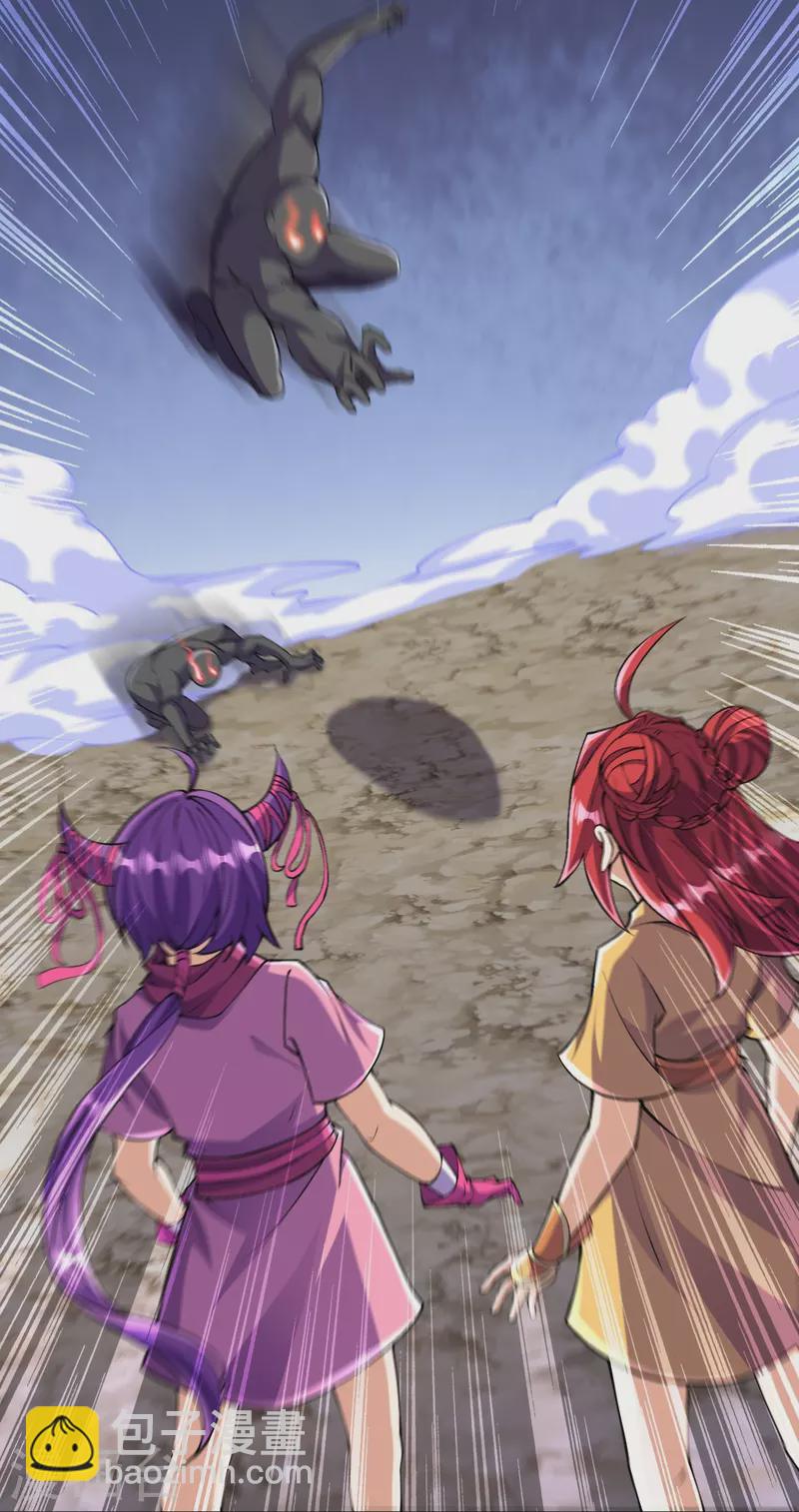 史上最強煉體老祖 - 第142話 怎麼可能？ - 4