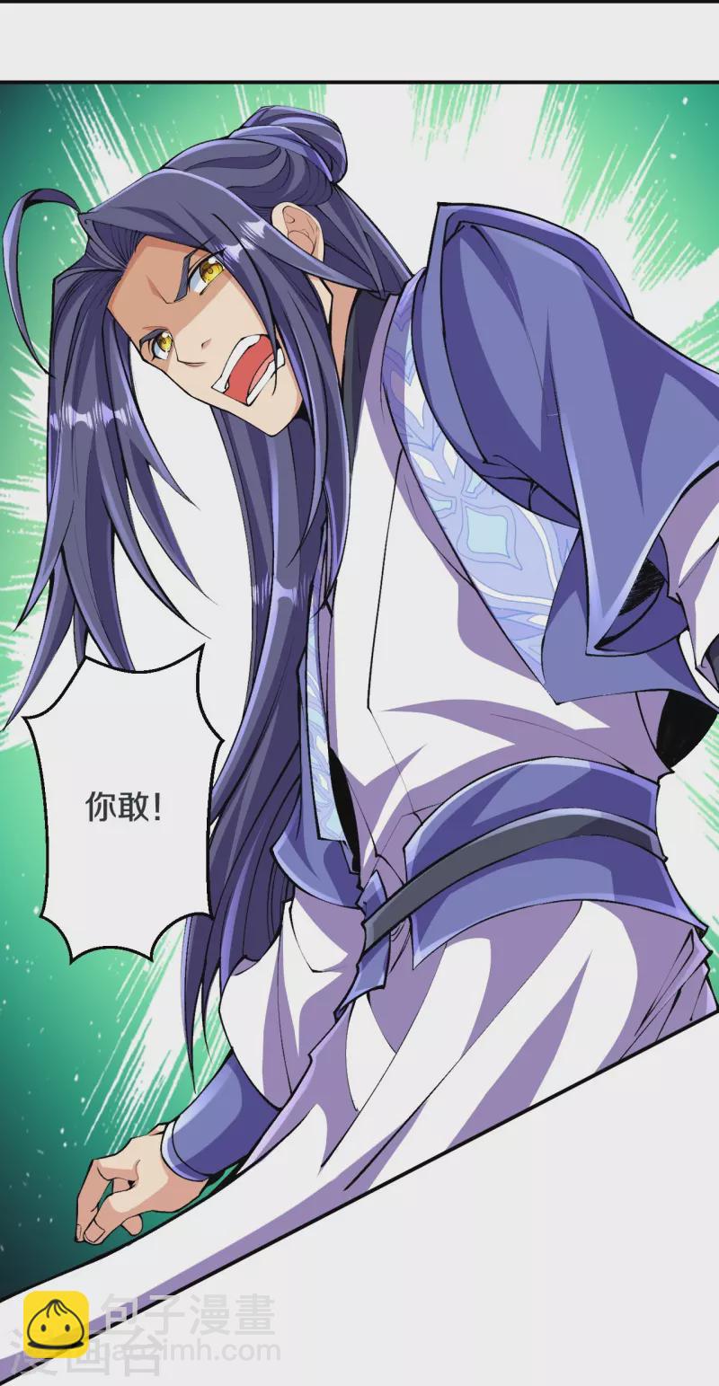 史上最強煉體老祖 - 第142話 怎麼可能？ - 5