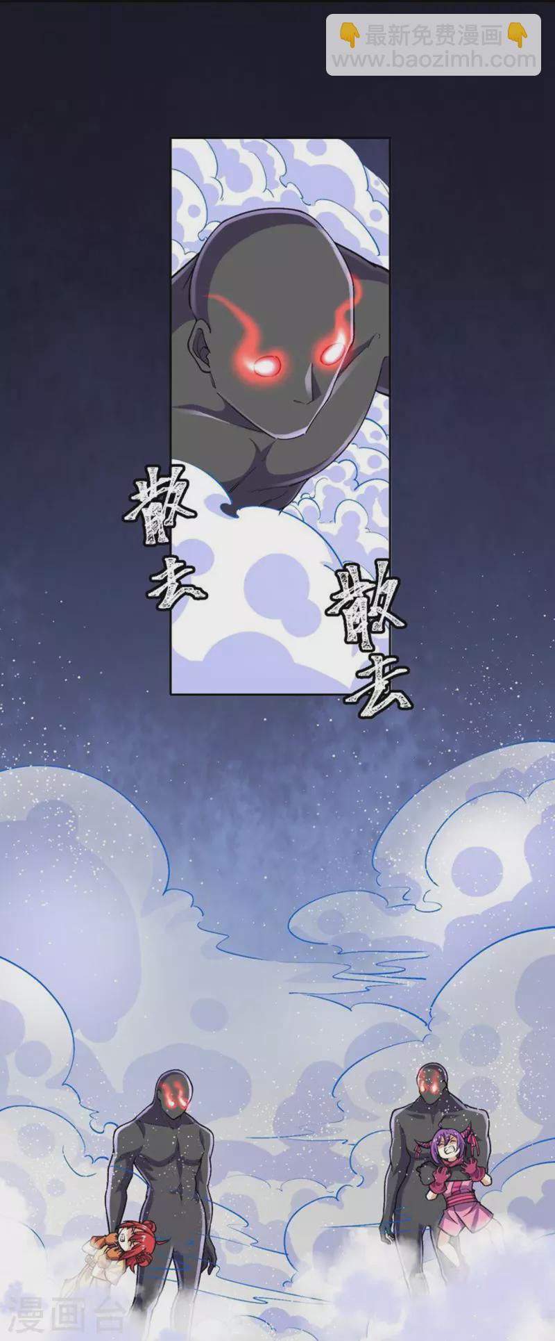 史上最強煉體老祖 - 第142話 怎麼可能？ - 2