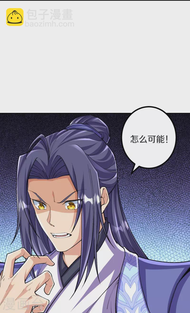 史上最強煉體老祖 - 第142話 怎麼可能？ - 3