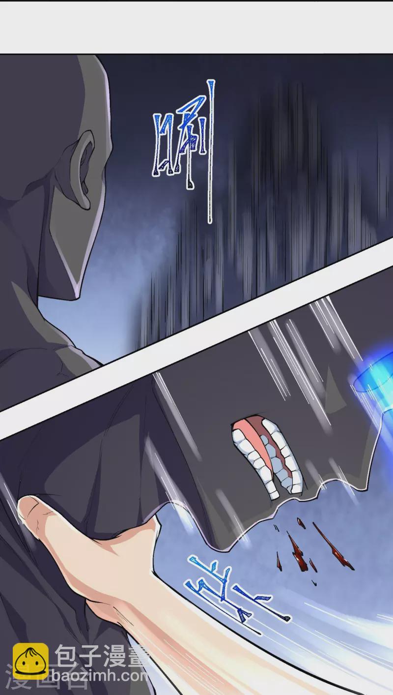 史上最強煉體老祖 - 第142話 怎麼可能？ - 6