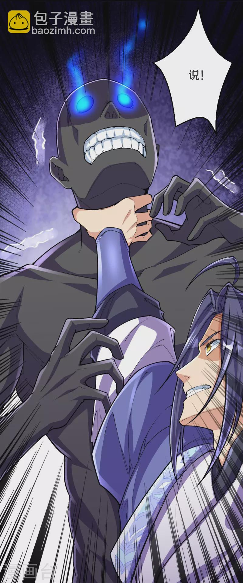 史上最強煉體老祖 - 第142話 怎麼可能？ - 1