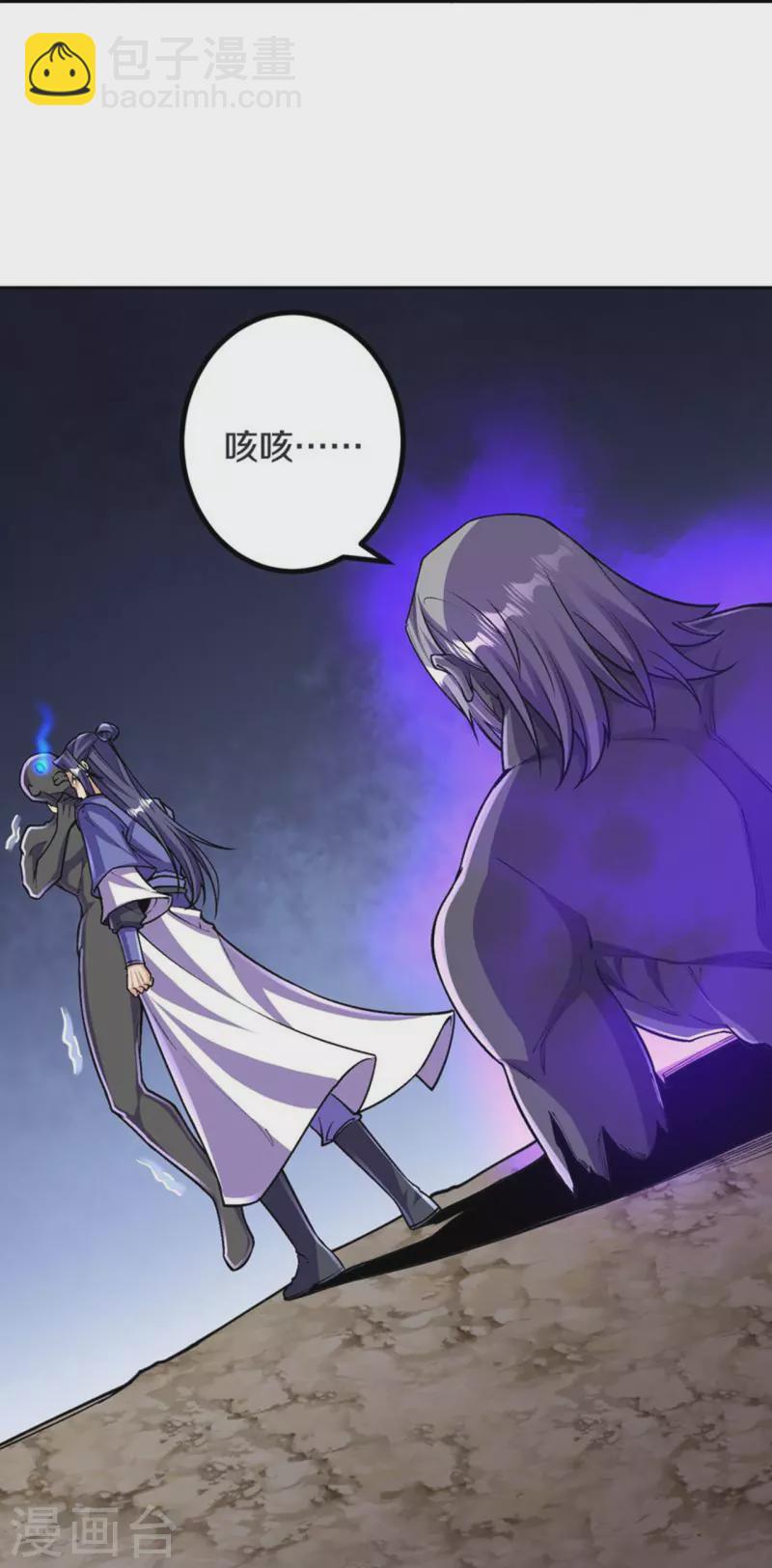 史上最強煉體老祖 - 第142話 怎麼可能？ - 3