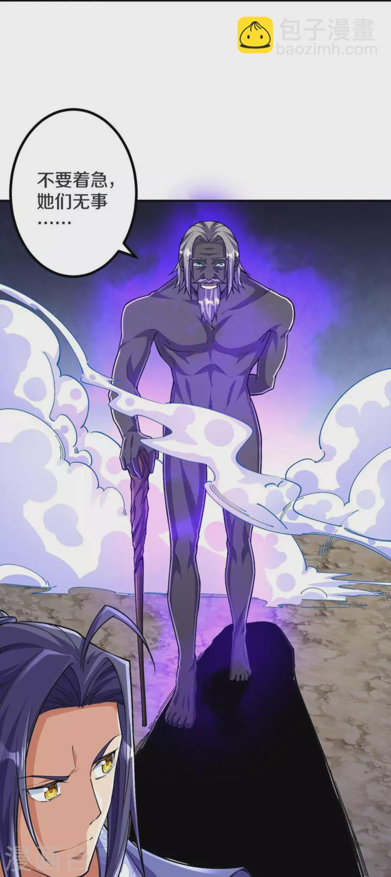 史上最強煉體老祖 - 第142話 怎麼可能？ - 4