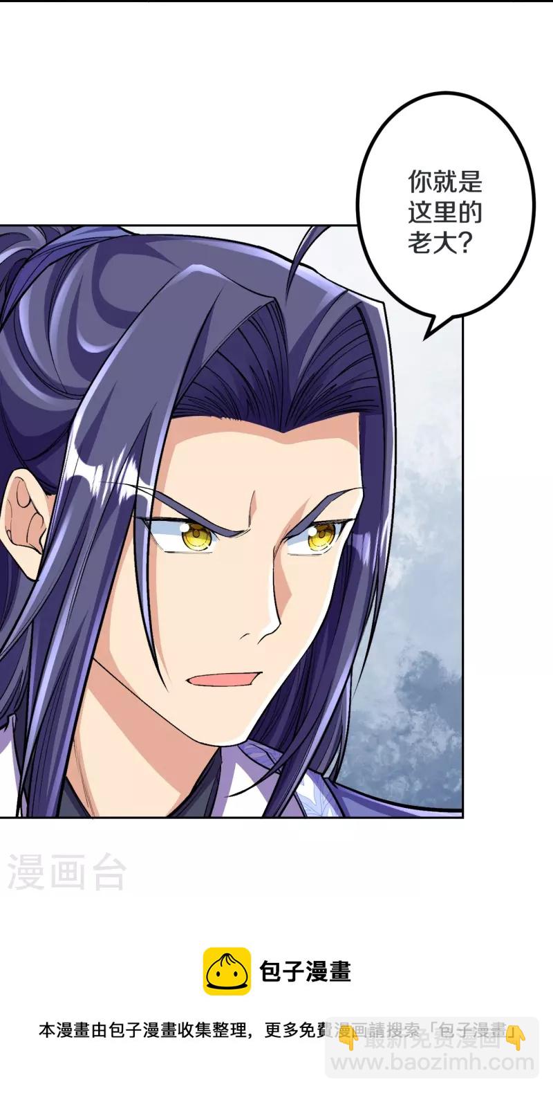 史上最強煉體老祖 - 第142話 怎麼可能？ - 5