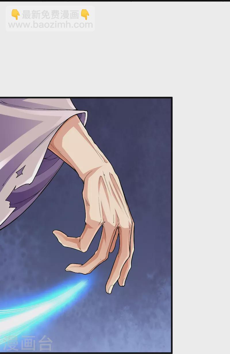 史上最強煉體老祖 - 第144話 過去 - 4