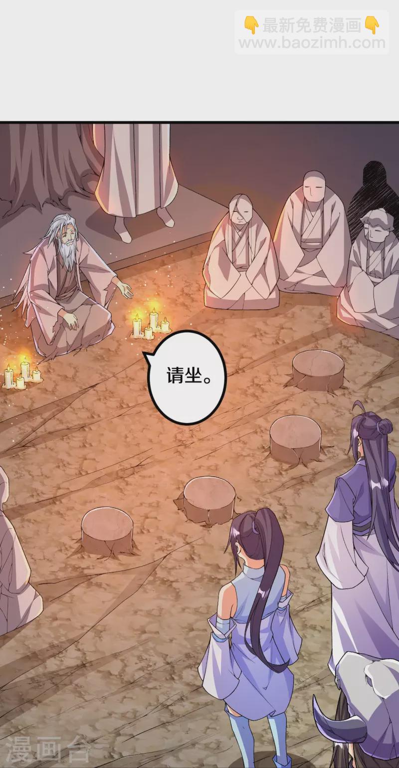 史上最強煉體老祖 - 第144話 過去 - 6