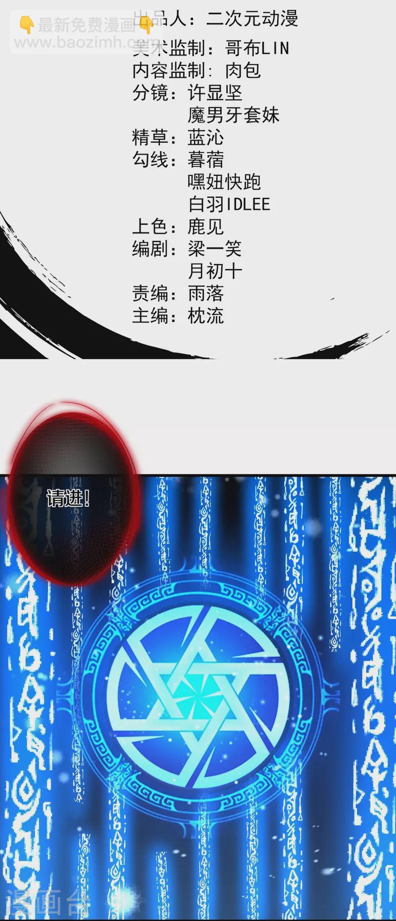 史上最強煉體老祖 - 第144話 過去 - 2