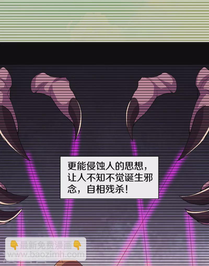 史上最強煉體老祖 - 第144話 過去 - 2