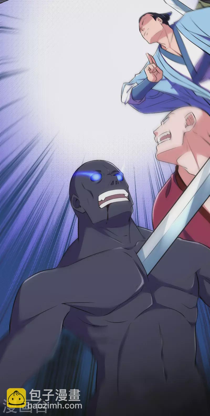 史上最強煉體老祖 - 第144話 過去 - 2