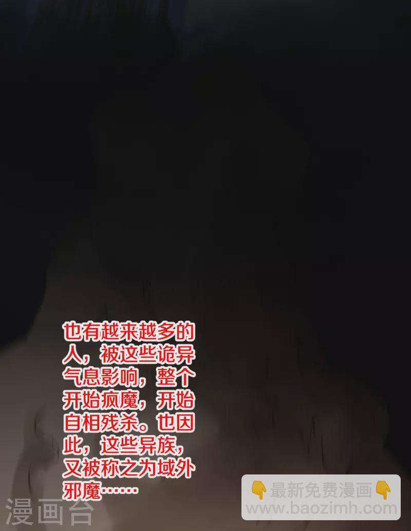 史上最強煉體老祖 - 第144話 過去 - 3