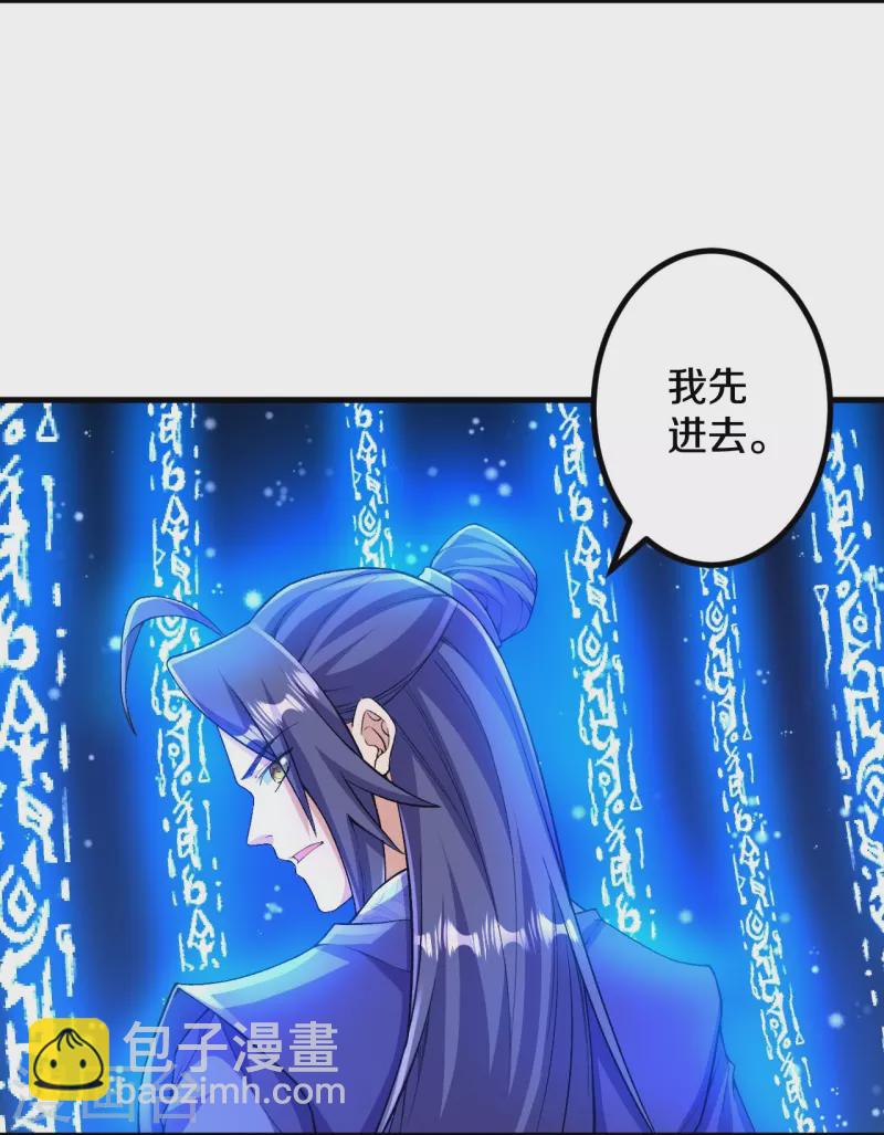 史上最強煉體老祖 - 第144話 過去 - 3