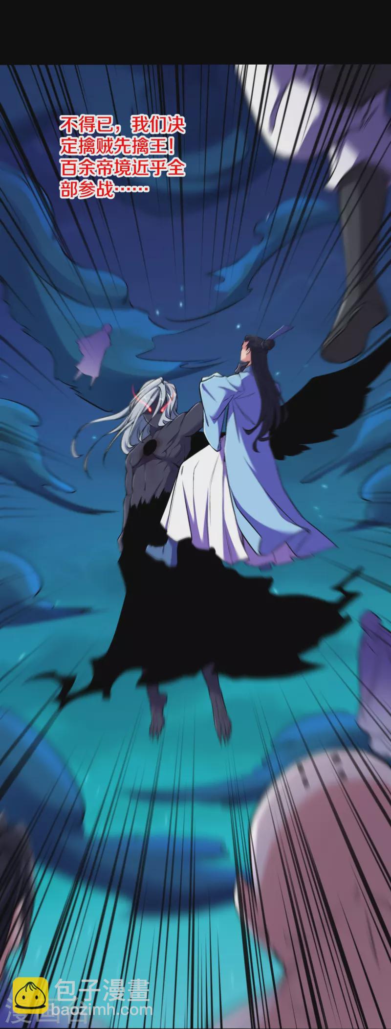 史上最強煉體老祖 - 第144話 過去 - 6