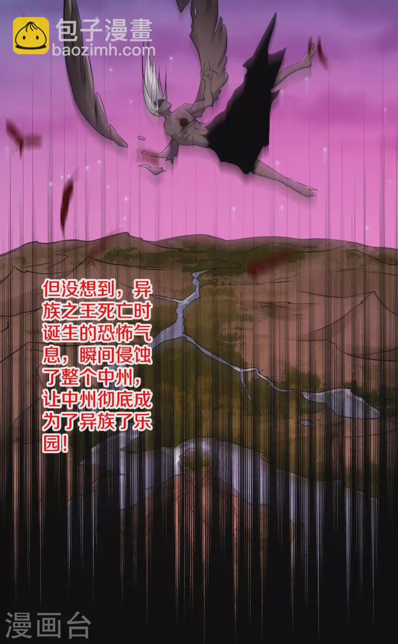 史上最強煉體老祖 - 第144話 過去 - 2