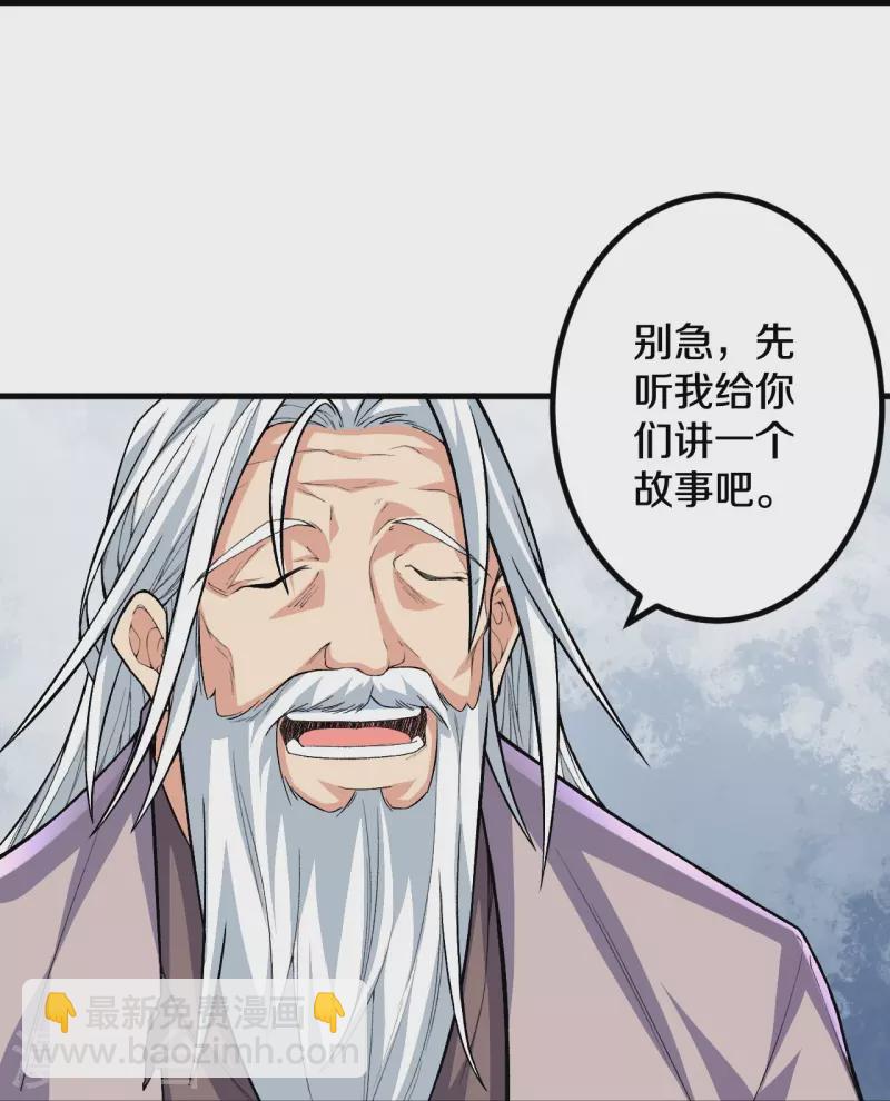 史上最強煉體老祖 - 第144話 過去 - 3