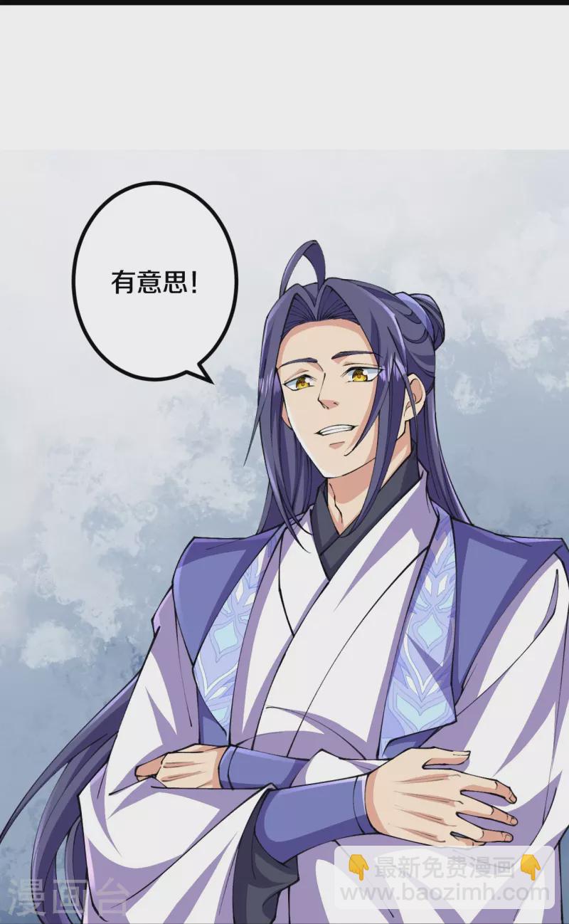 史上最強煉體老祖 - 第146話 僞帝？ - 1