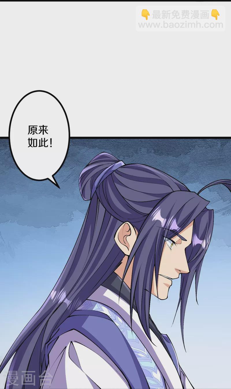 史上最強煉體老祖 - 第146話 僞帝？ - 4