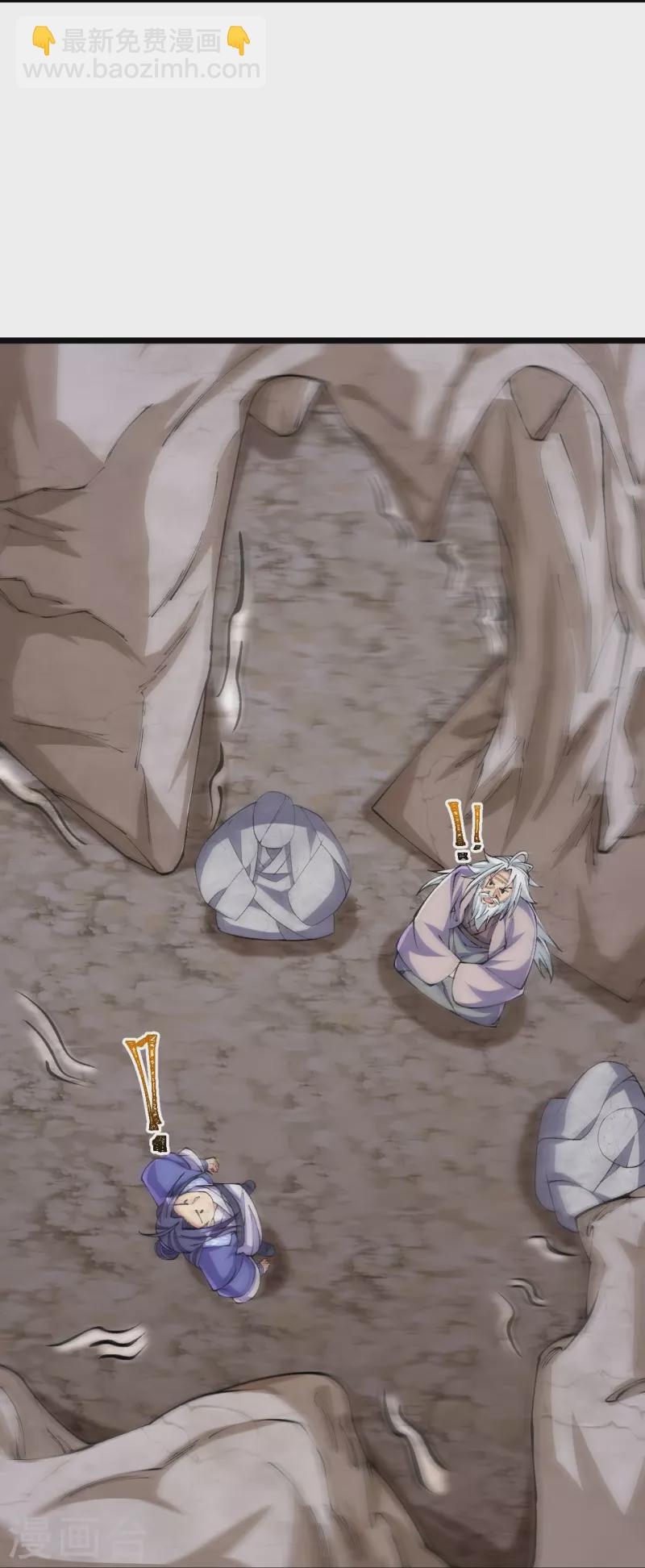 史上最強煉體老祖 - 第146話 僞帝？ - 6