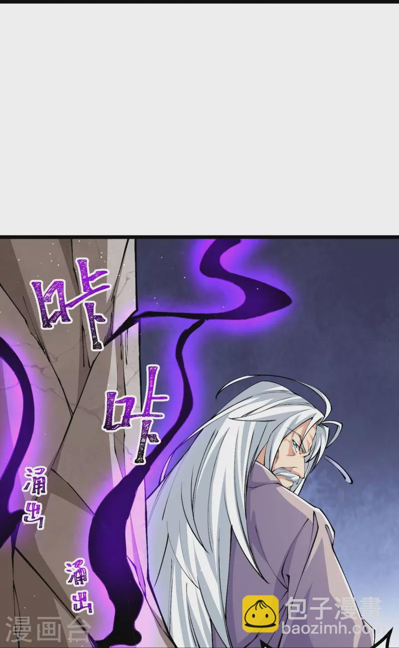 史上最強煉體老祖 - 第146話 僞帝？ - 1