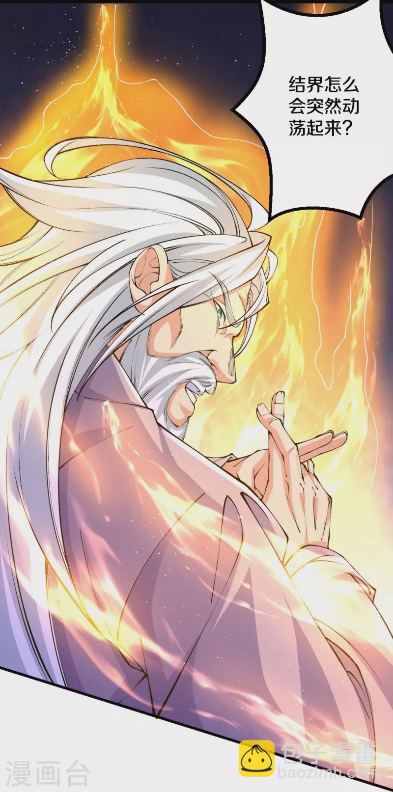 史上最強煉體老祖 - 第146話 僞帝？ - 2