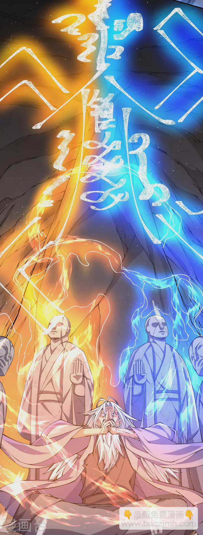 史上最強煉體老祖 - 第146話 僞帝？ - 5