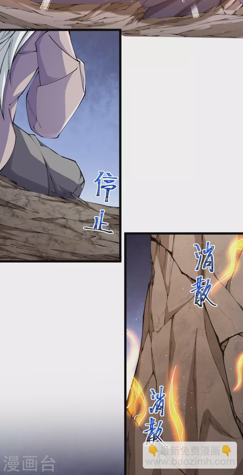 史上最強煉體老祖 - 第146話 僞帝？ - 6