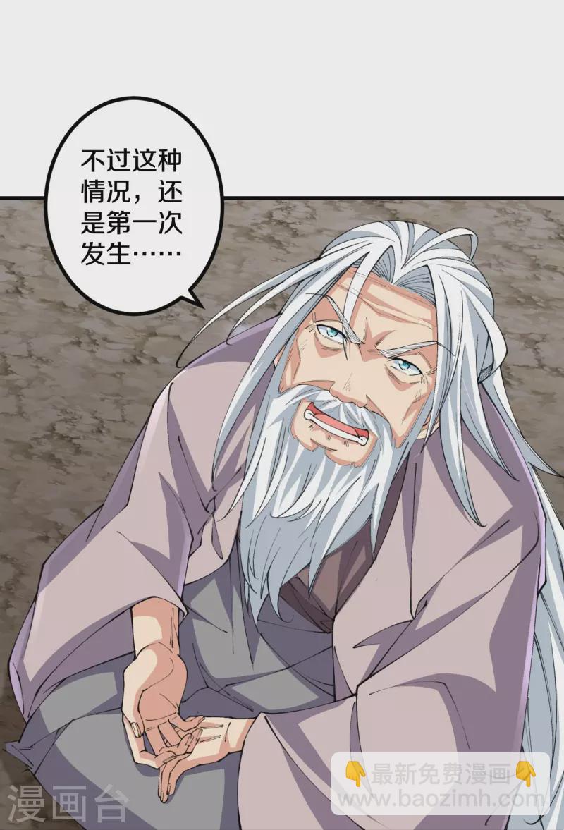 史上最強煉體老祖 - 第146話 僞帝？ - 2